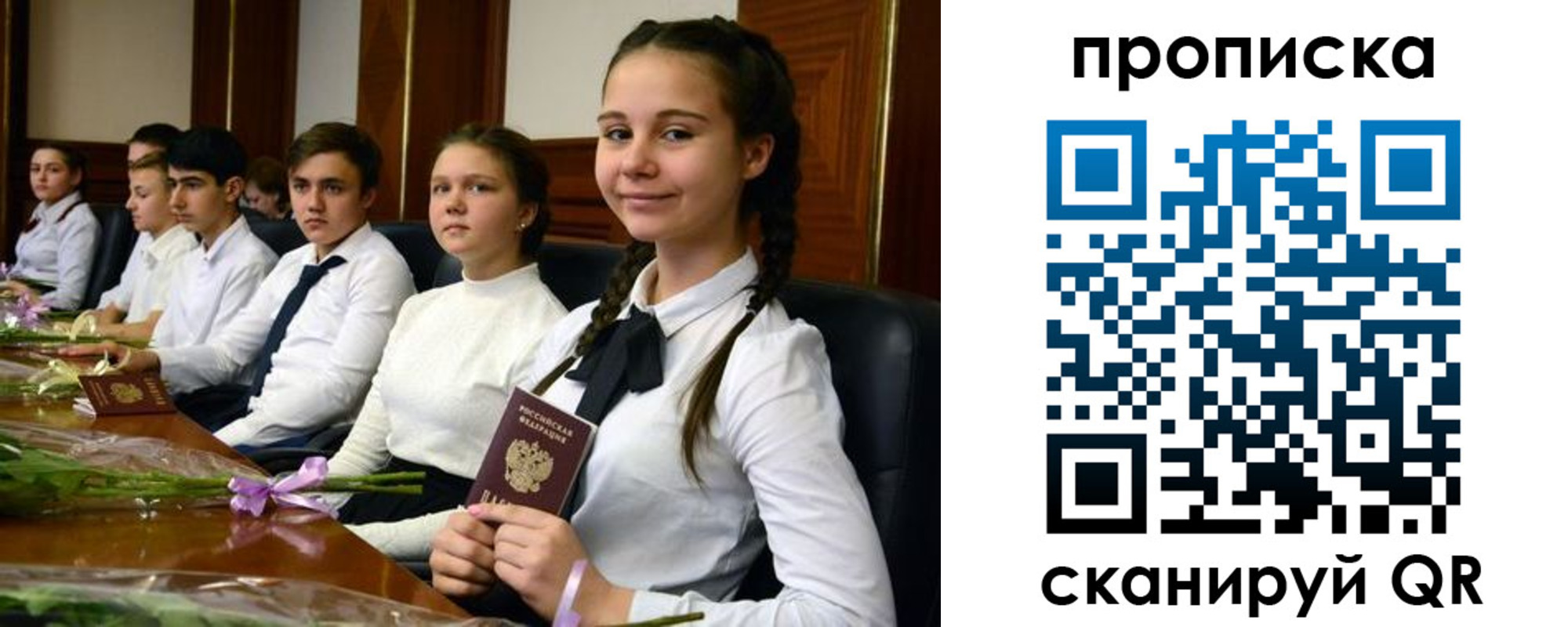 временная регистрация собственник в Феодосии