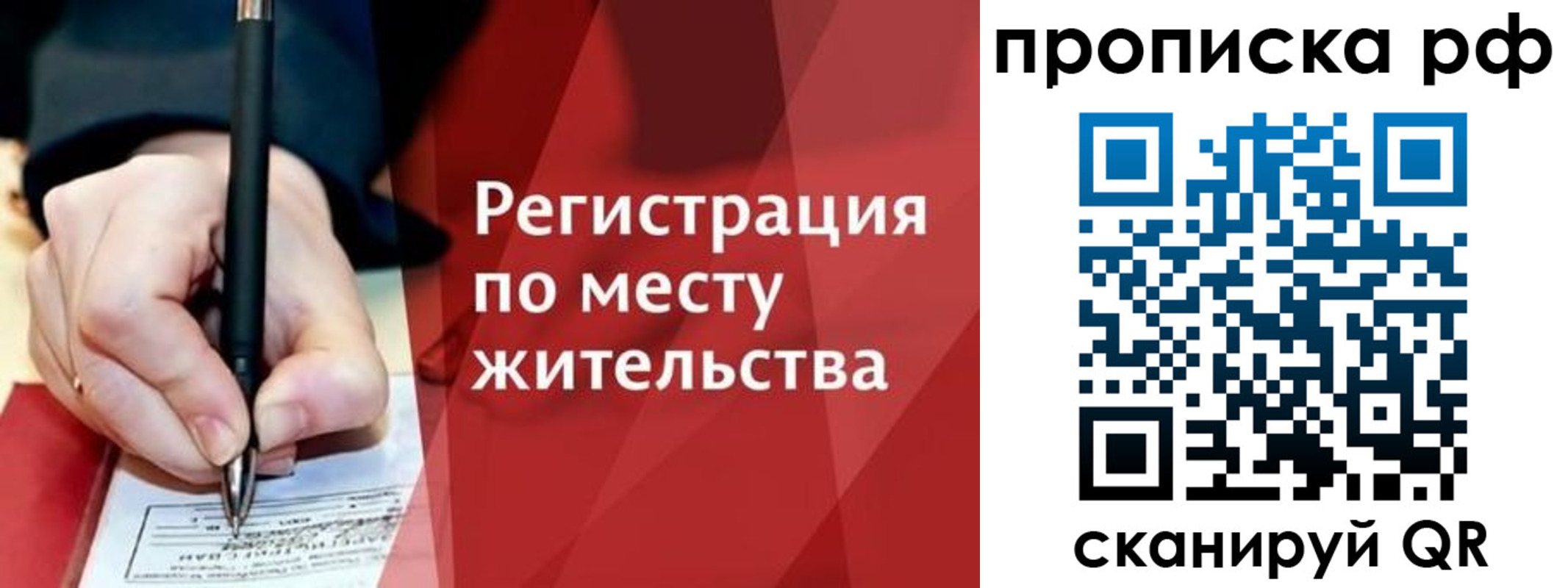 временная регистрация в Феодосии