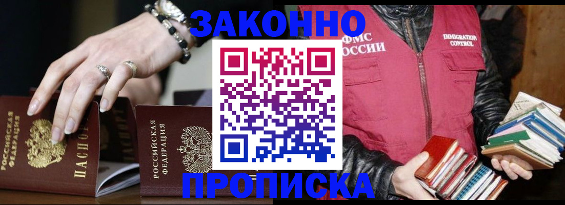 временная регистрация 2025 в Феодосии