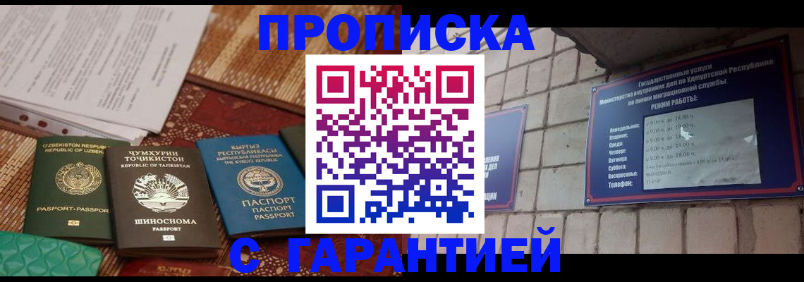 временная регистрация законно в Феодосии