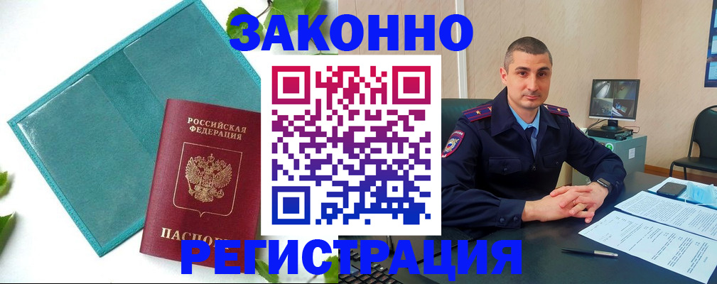 купить прописку в Феодосии