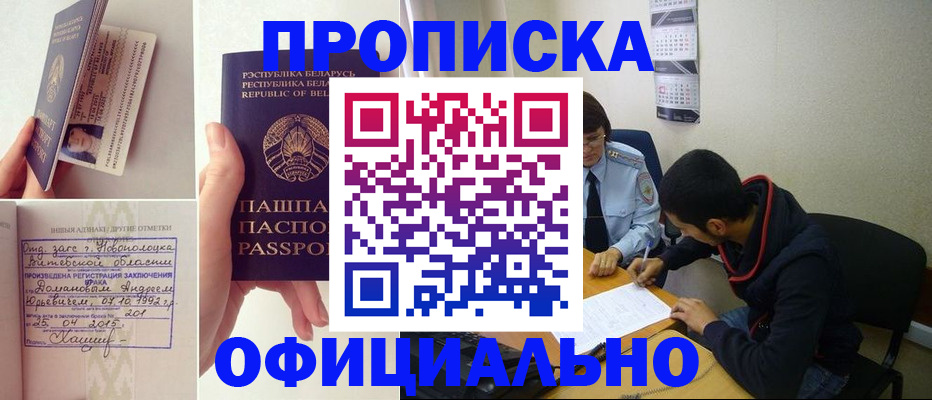 временная регистрация для всех в Феодосии