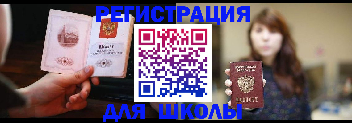 прописка паспорт в Феодосии