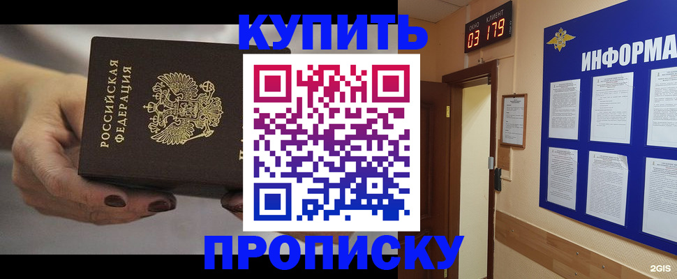 миграционный учет в Феодосии