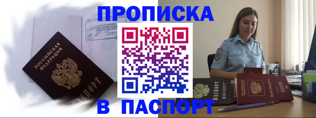 миграционный учет в Феодосии