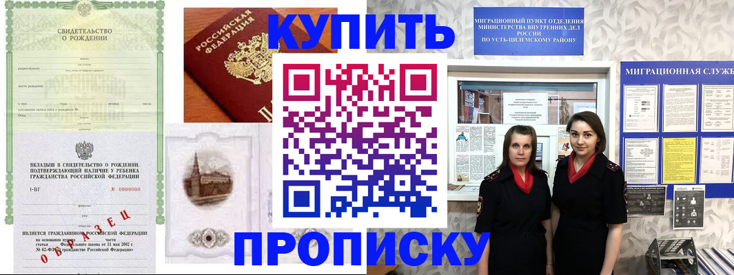 прописка законно в Феодосии