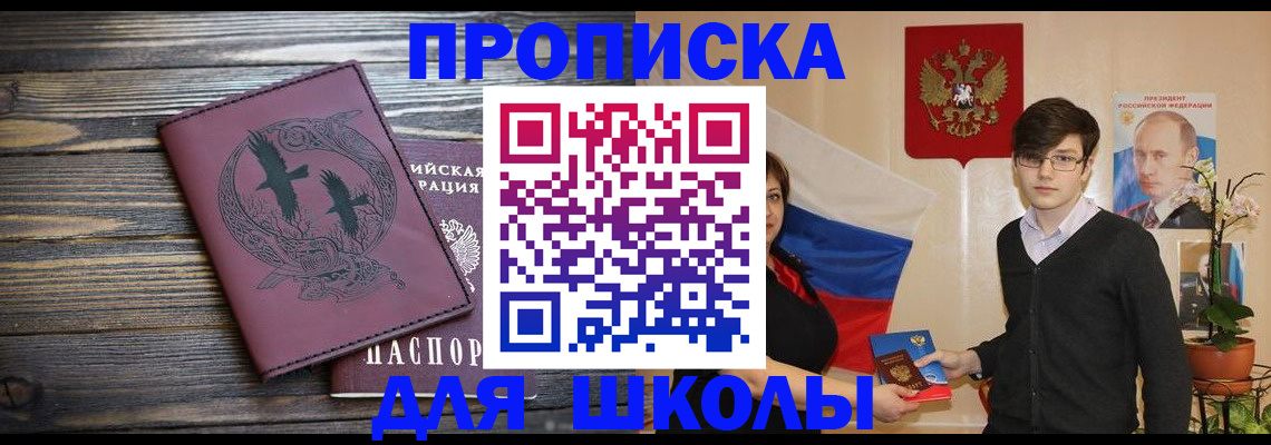 временная регистрация поиск в Феодосии