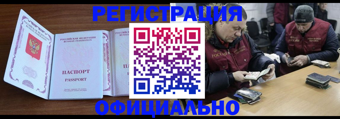 миграционный учет в Феодосии