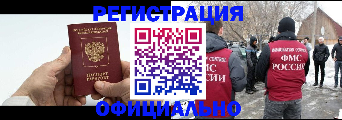 временная регистрация в квартире в Феодосии